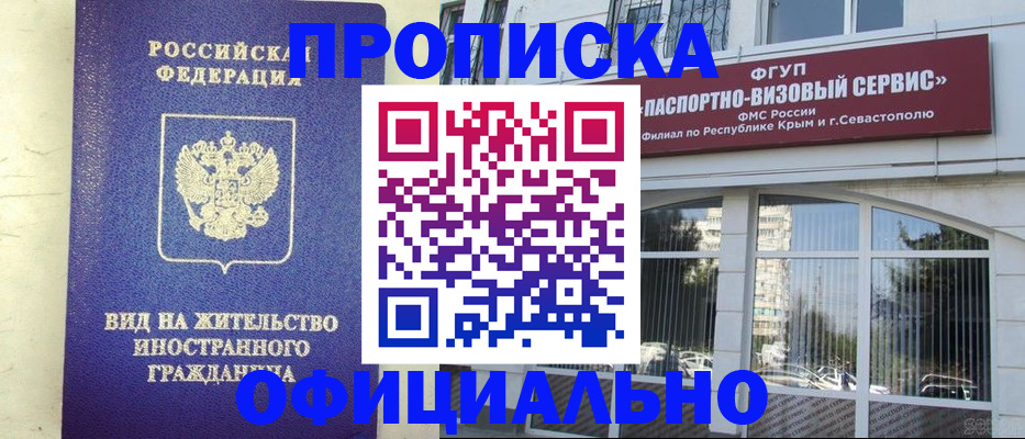 временная регистрация недорого в Миллерово
